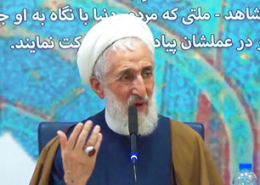 بیانات آیت‌الله صدیقی در مراسم گرامیداشت روز وحدت حوزه و دانشگاه در دانشگاه علم و صنعت ایران