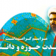 مراسم گرامیداشت روز وحدت حوزه و دانشگاه در دانشگاه علم و صنعت ایران